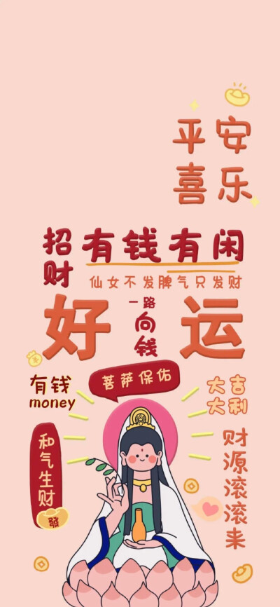 新年壁纸