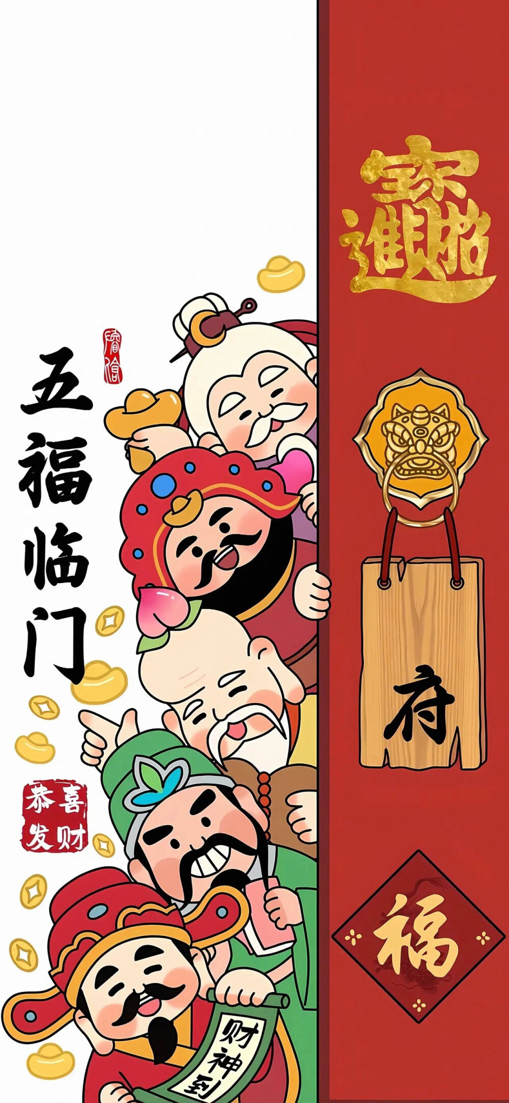 新年壁纸