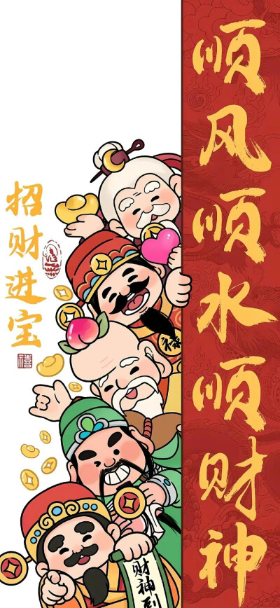 新年壁纸