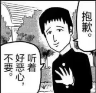 表情包漫画台词