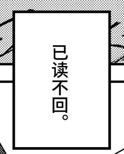 漫画台词表情包