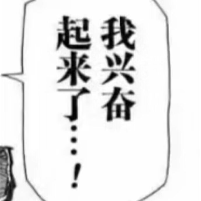 漫画台词表情包