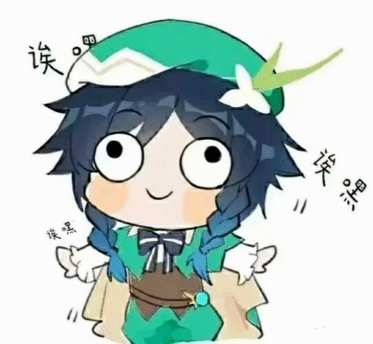 原神温迪表情包