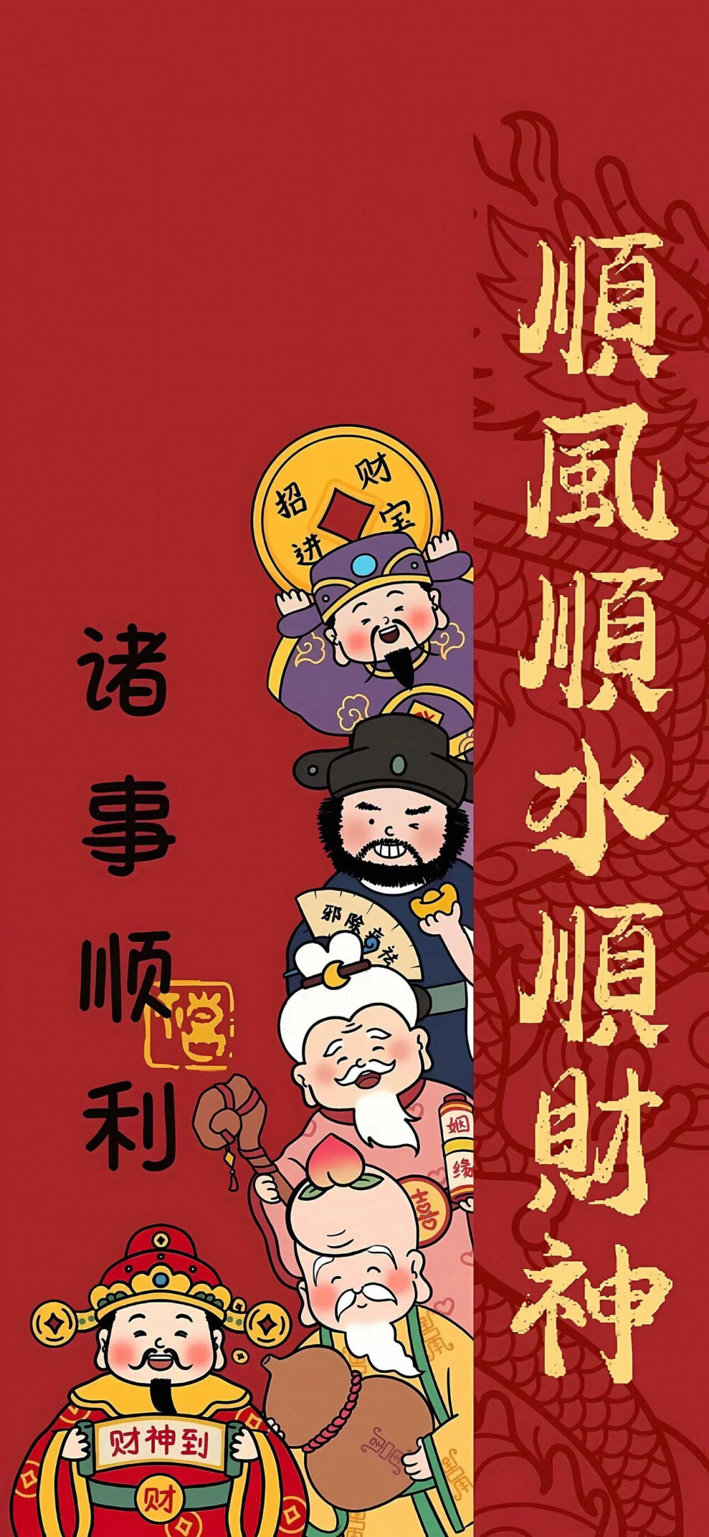 新年壁纸