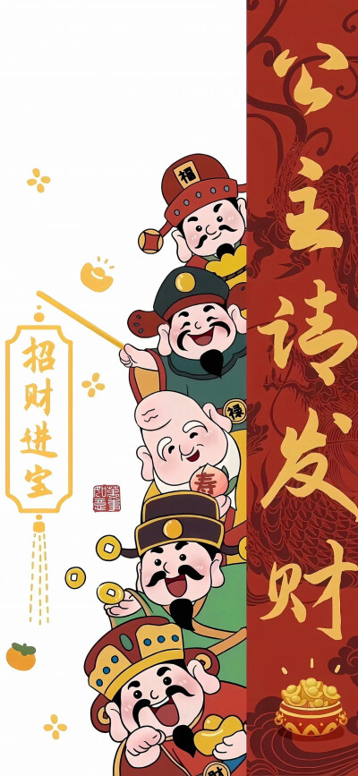 新年壁纸