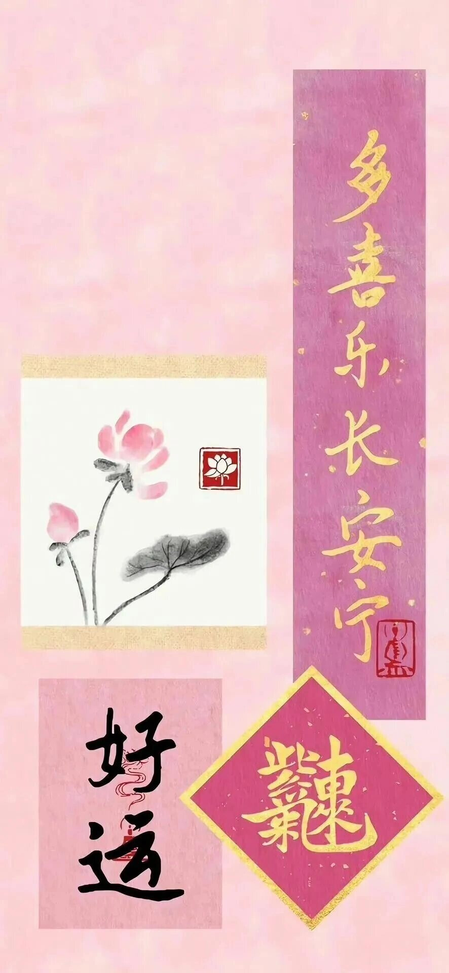 新年壁纸