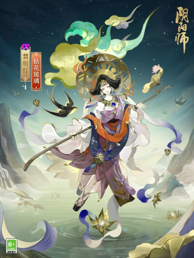 阴阳师式神-慧明灯