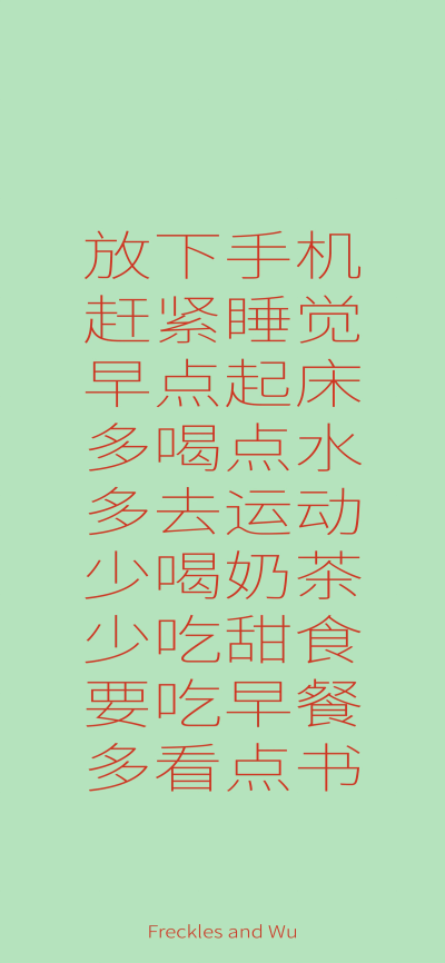 壁纸