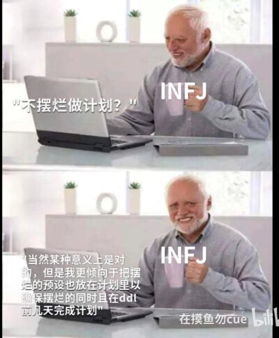 INFJ