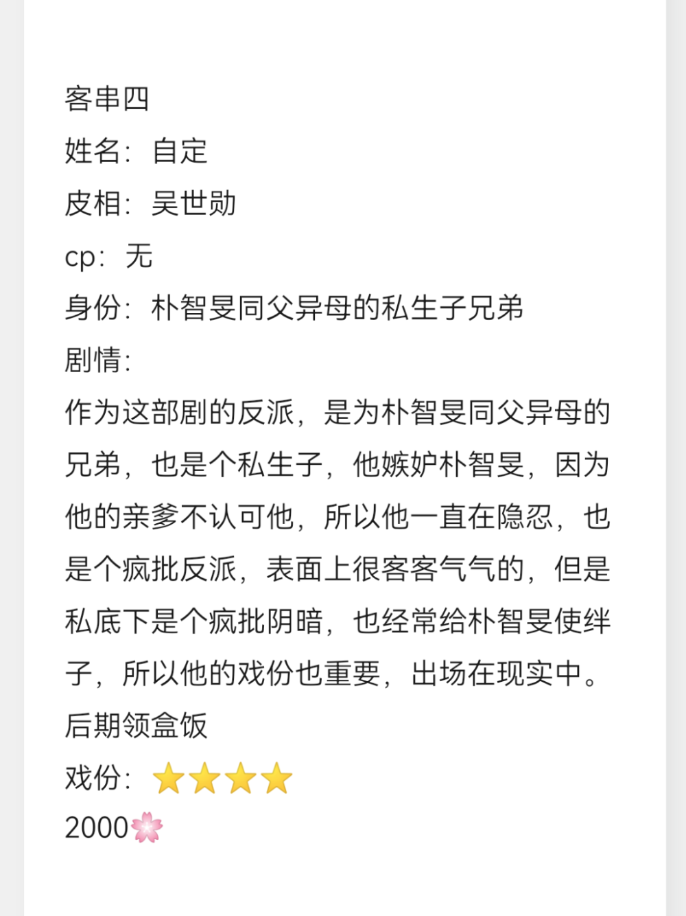 宣传一波新作预热，这是一篇名为【黑白之间】的港风弹橙，字数在40w，稿子正在努力囤了，五月份上线，有什么想法的可以私我聊，我们后期按照剧情走向也会再加几个客串，所以需要的宝宝可以私我哦