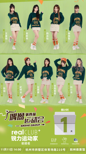 SNH48