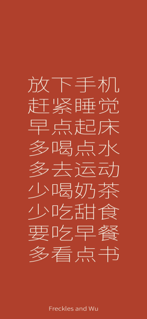 自用壁纸