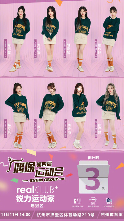 SNH48