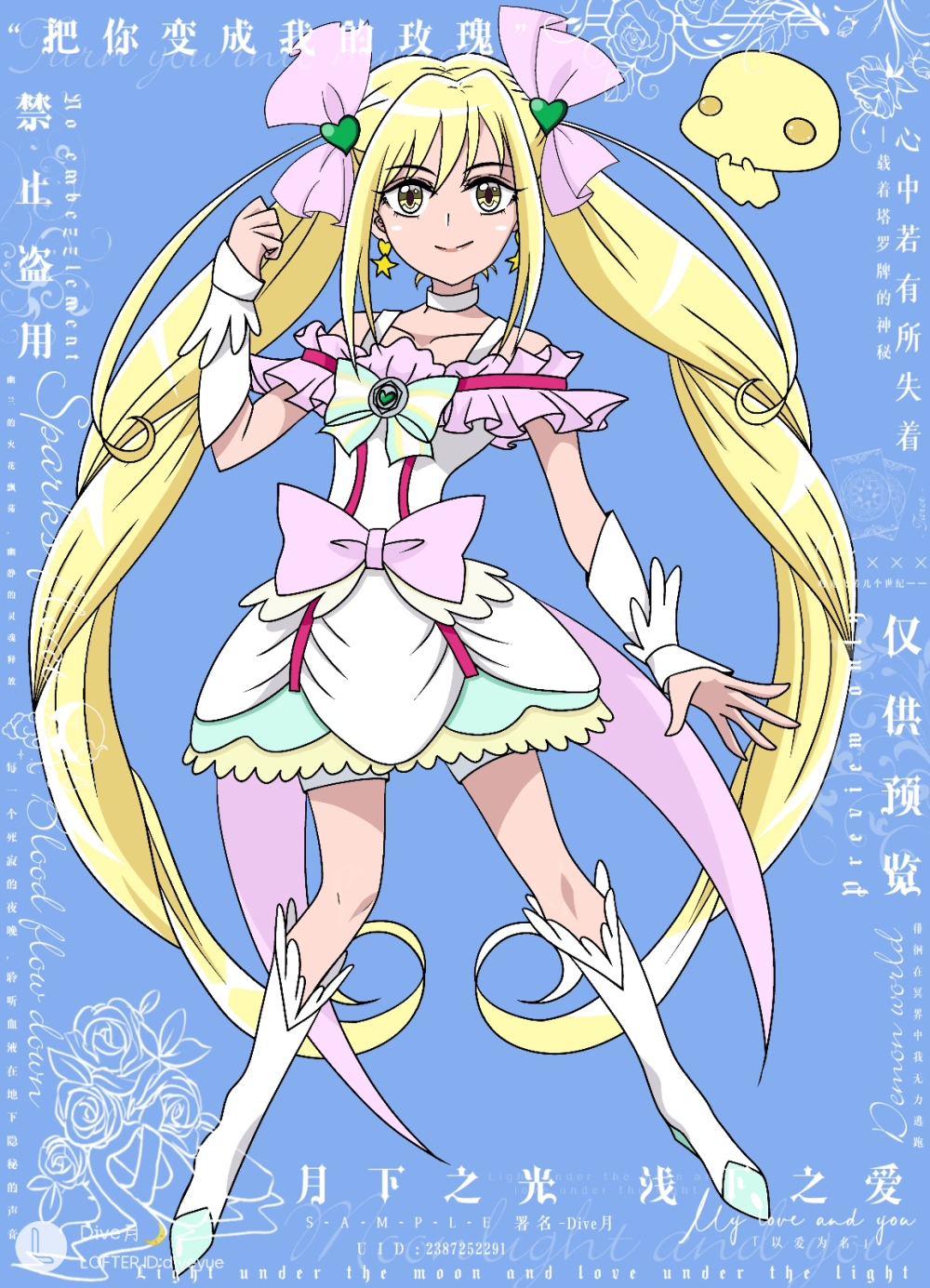 「光之美少女AllStars NewStage：未来的朋友」
坂上步美／Cure Echo（回声天使）