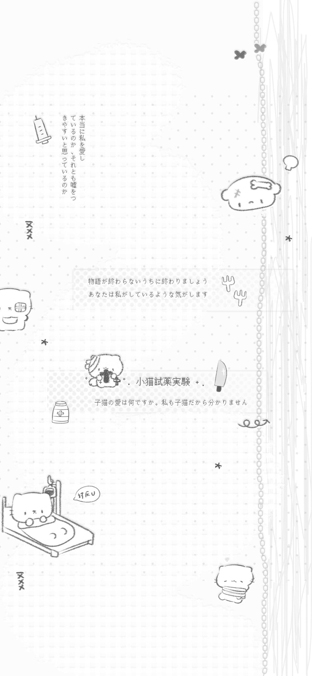 小猫卡通背景