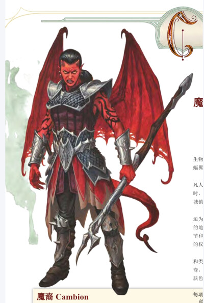 魔鬼