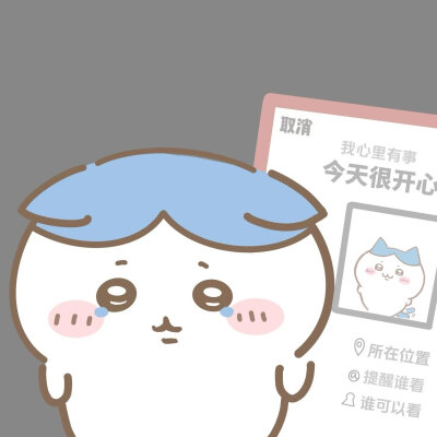 图源小红薯：西窗烛 | 分享仅限自用头像 | 商用请联系作者