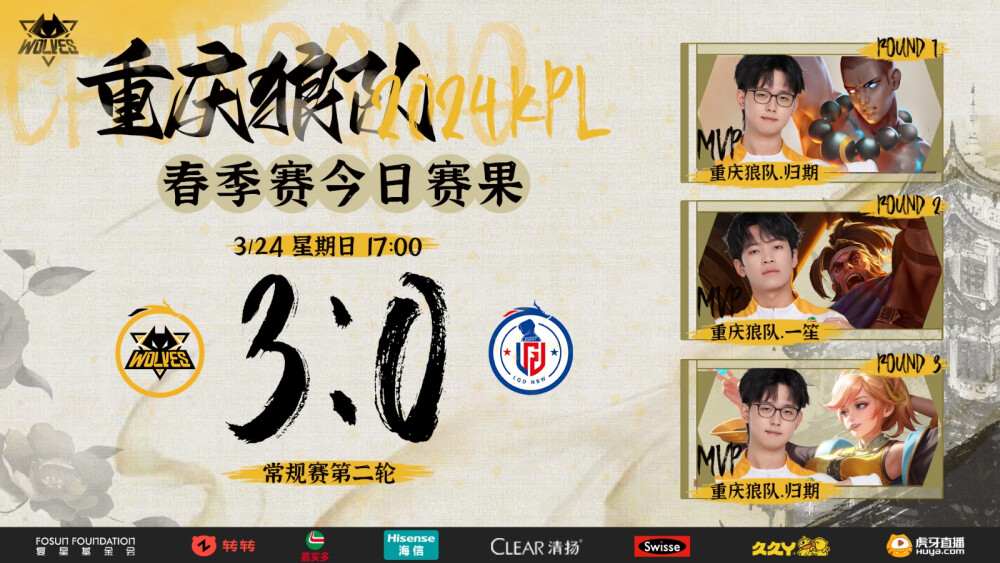 20240324重庆狼队 vs 杭州LGD.NBW