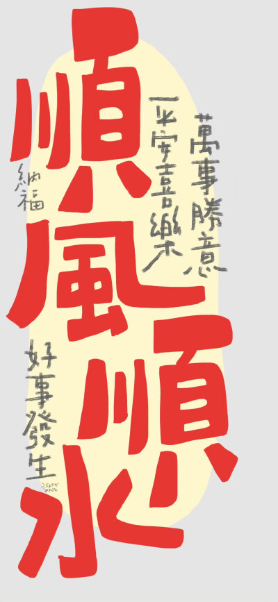 文字壁纸