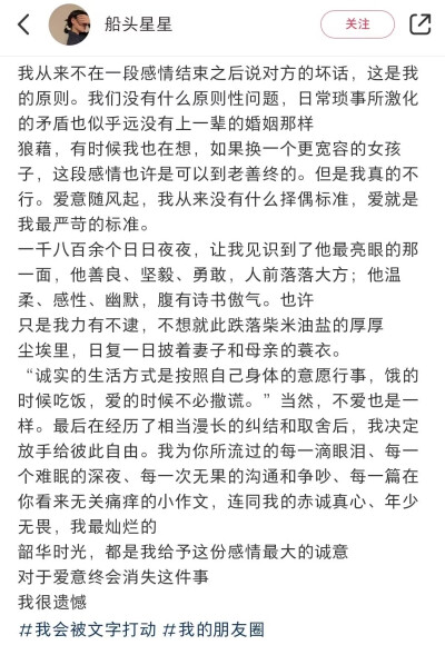 网文女主的离婚声明belike:
（开个玩笑，写得不错，有种一句诋毁没有却有句句控诉的流畅）