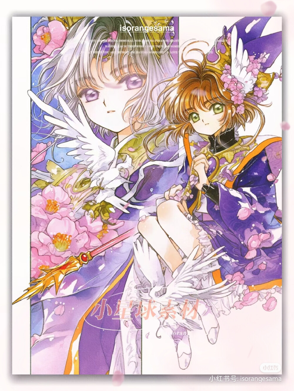 clamp