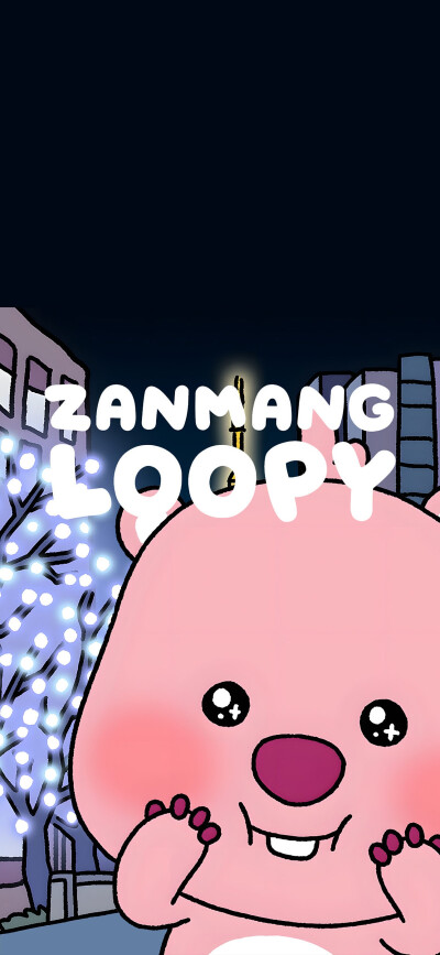 壁纸分享/loopy小海狸露比