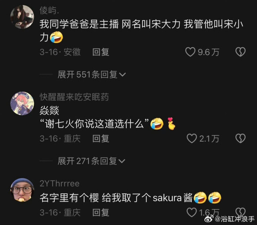 《老汉叫罗志祥》《听歌就听周杰伦》
但月月鸟那个很可爱