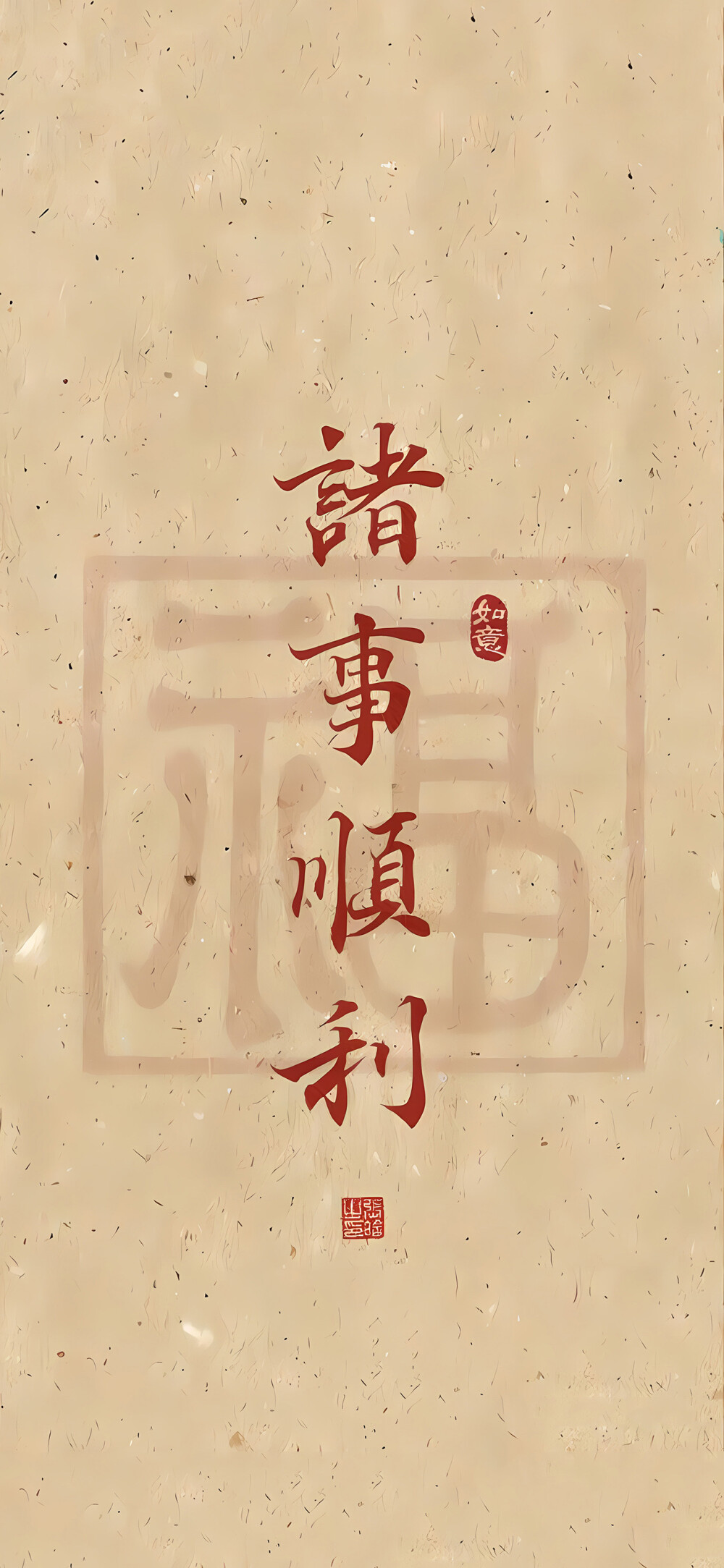 文字壁纸