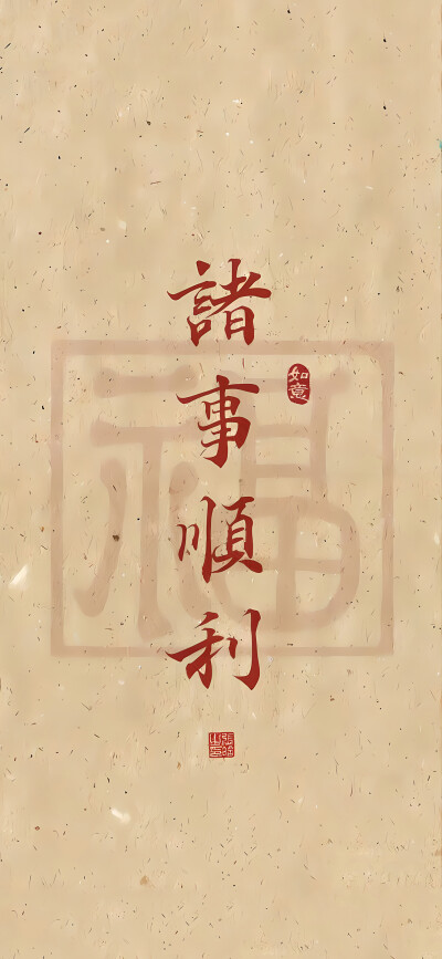 文字壁纸