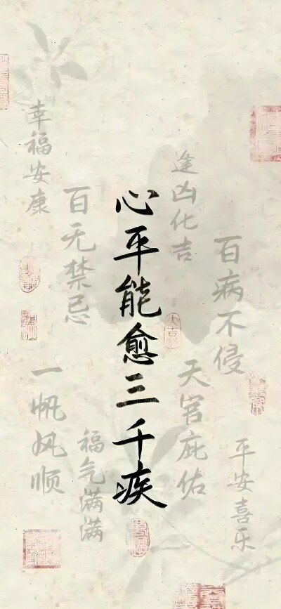 文字壁纸