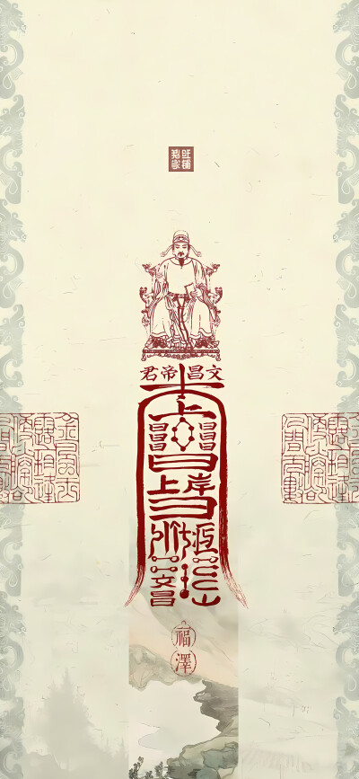 文字壁纸