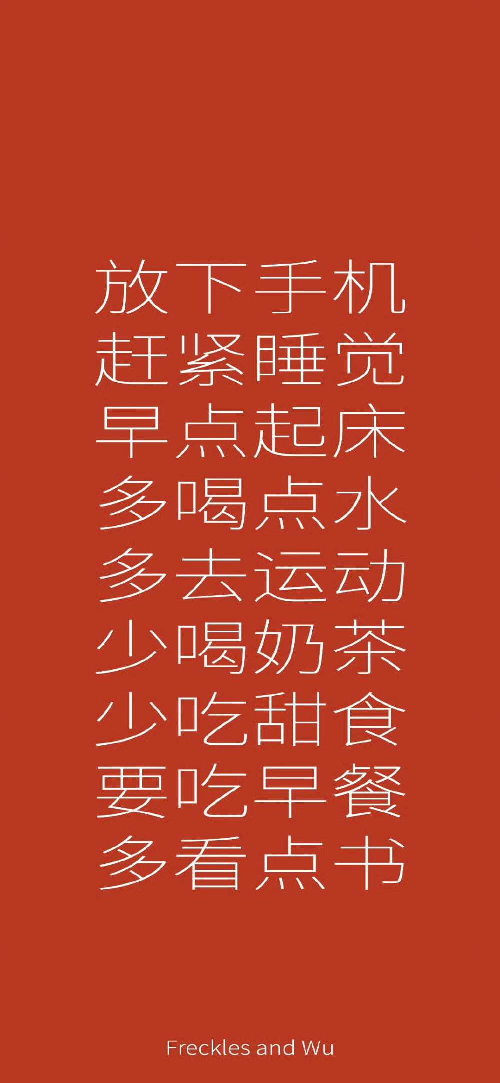 简约 文字壁纸