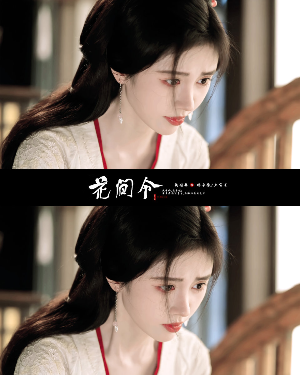 花间令▪鞠婧祎
cr.栗川一茶