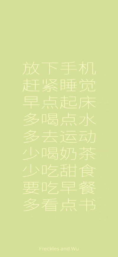 简约 文字壁纸