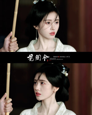 花间令▪鞠婧祎
cr.栗川一茶