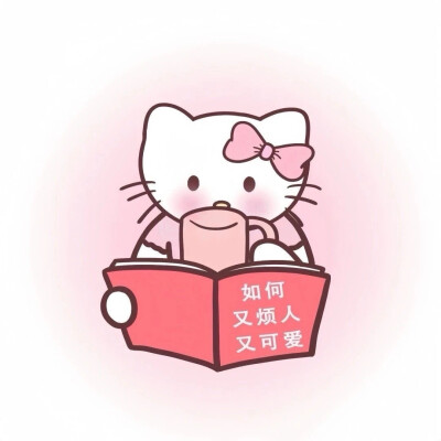 HelloKitty(┳◇┳)发疯表情包