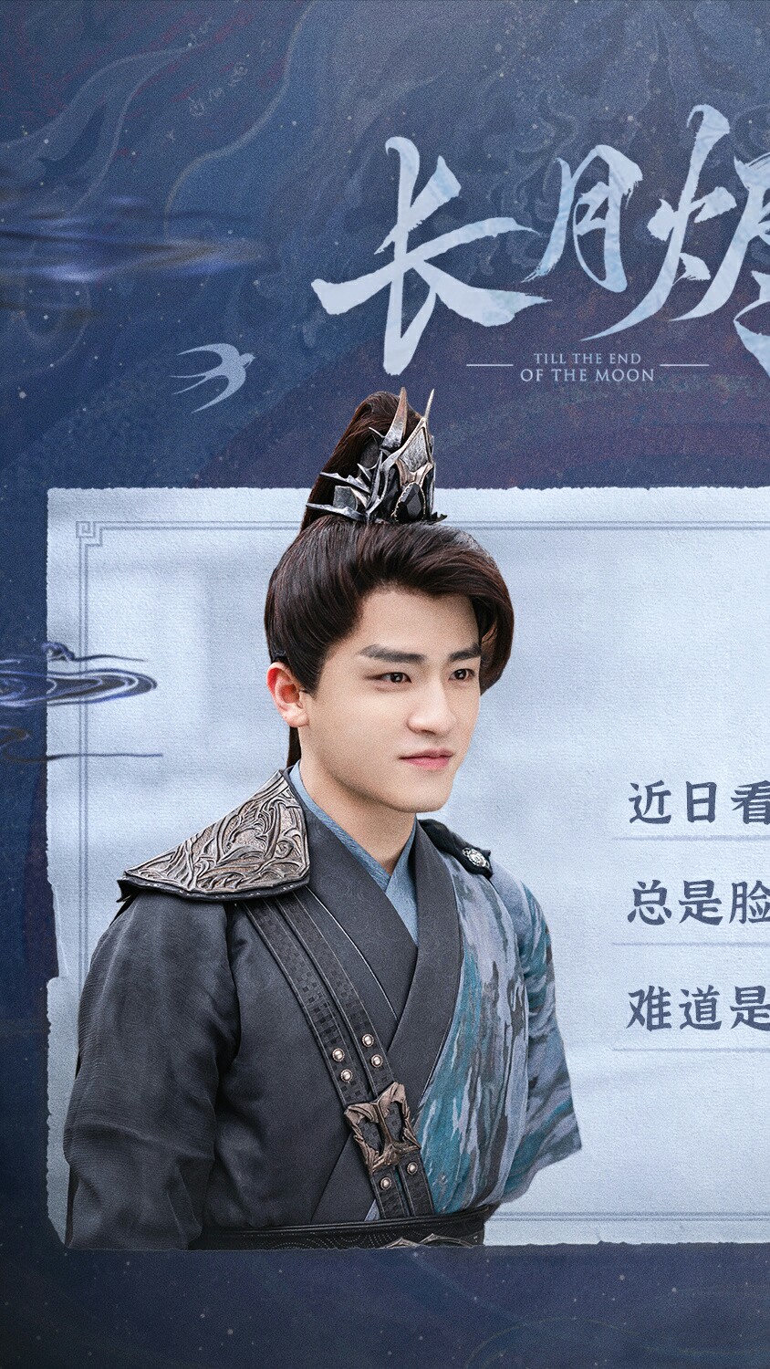 叶清宇的结局