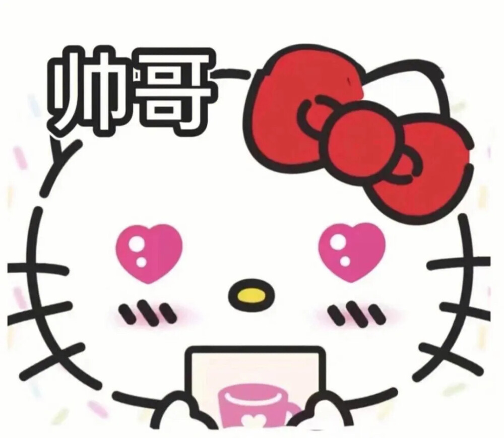 HelloKitty(┳◇┳)发疯表情包