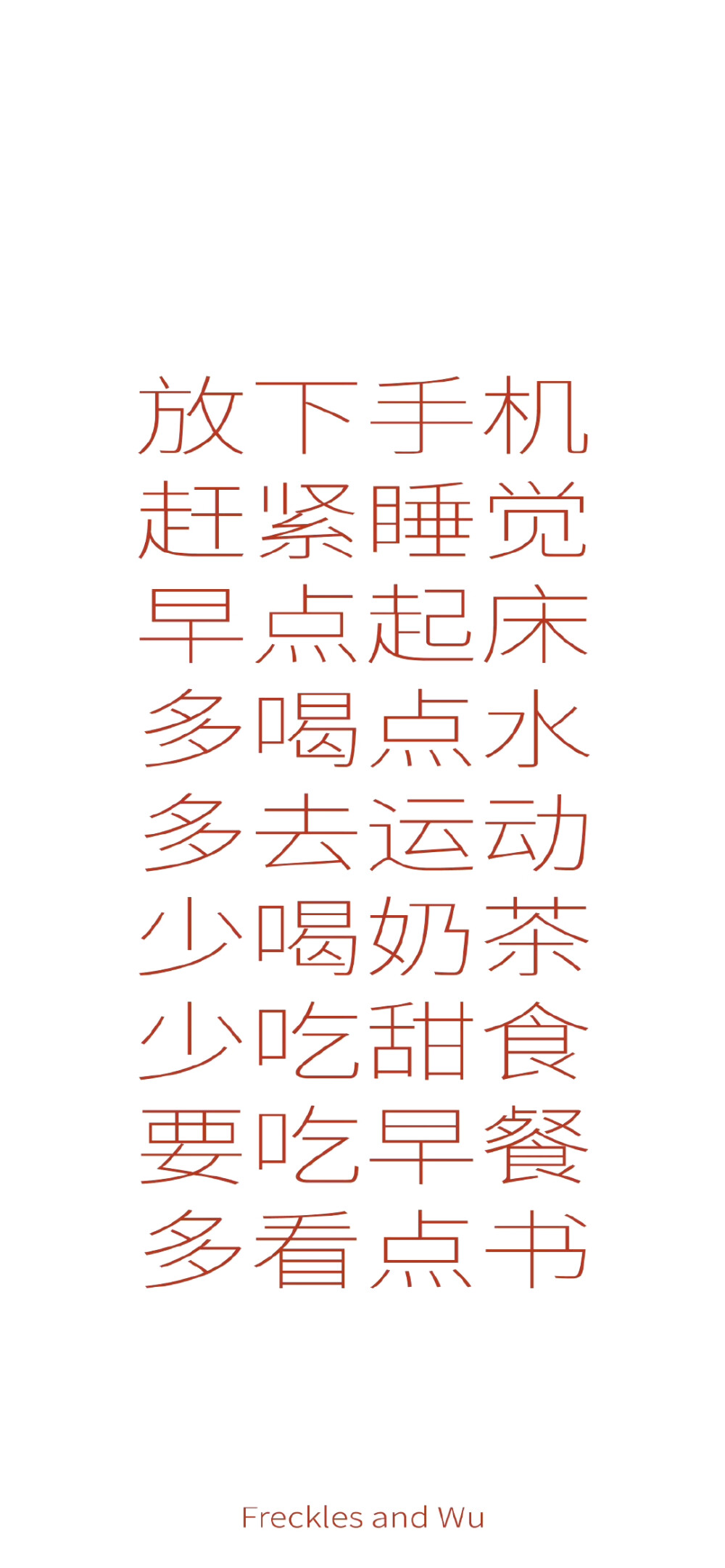 简约 文字壁纸