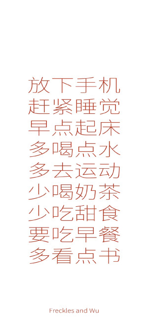 壁纸