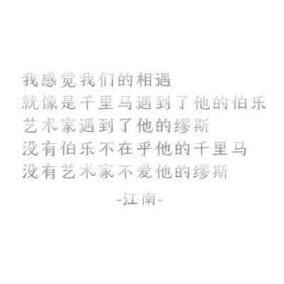 我们是彼此唯一的知音