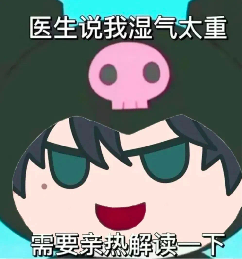 美乐蒂库洛米沙雕表情包！