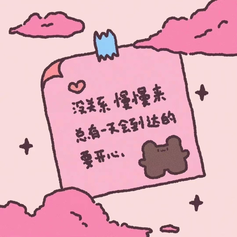 我要我永远自由浪漫有趣./背景图