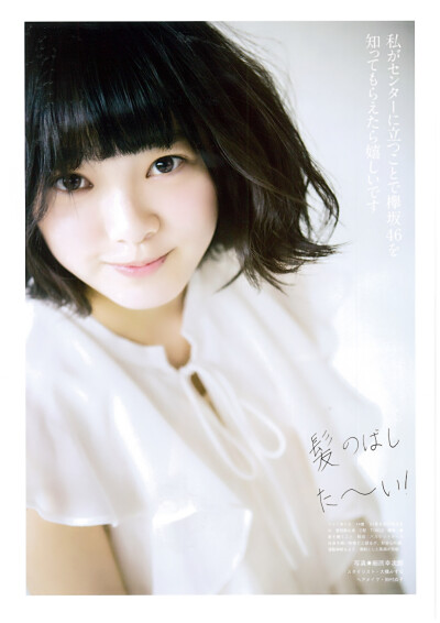 平手友梨奈透明感