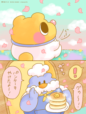 クマミレン