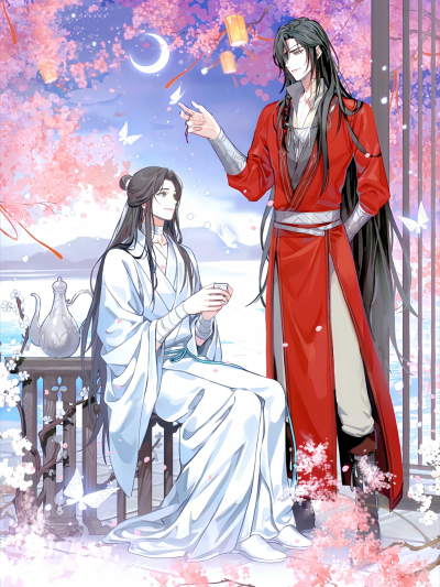 天官赐福