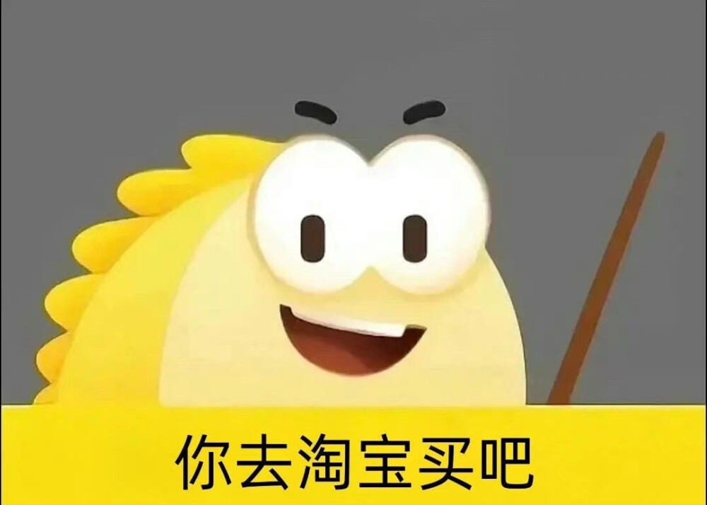 表情包闲鱼