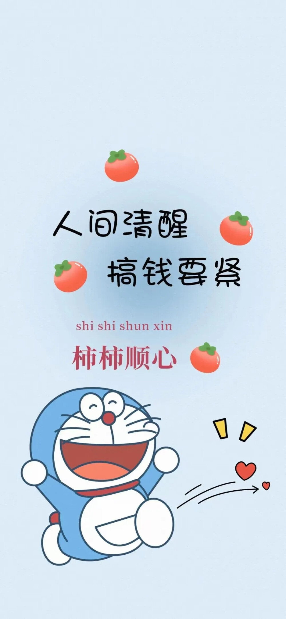 可爱壁纸