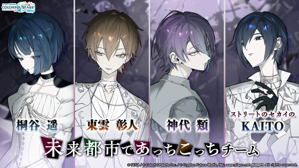 Project Sekai
愚人节活动曲