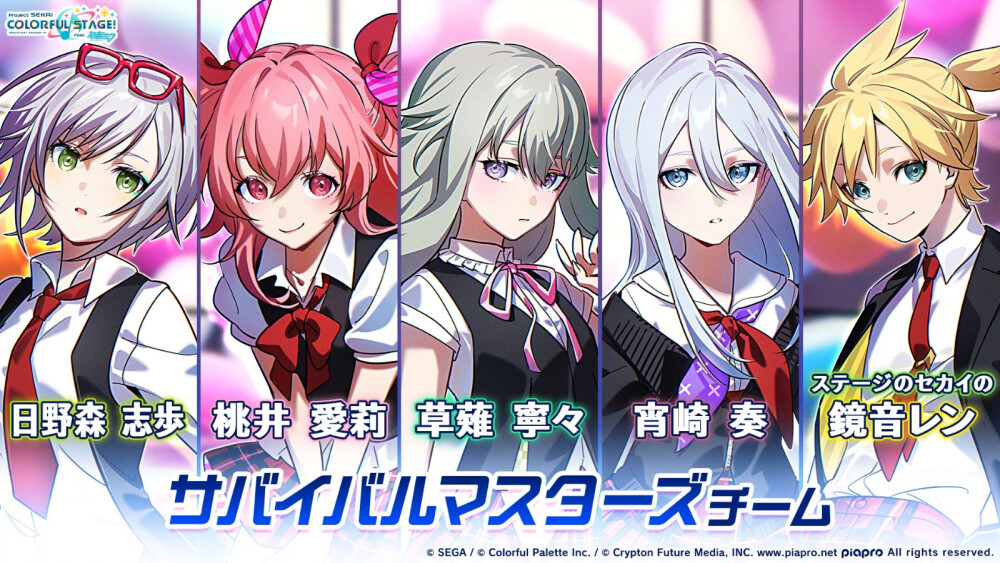 Project Sekai
愚人节活动曲